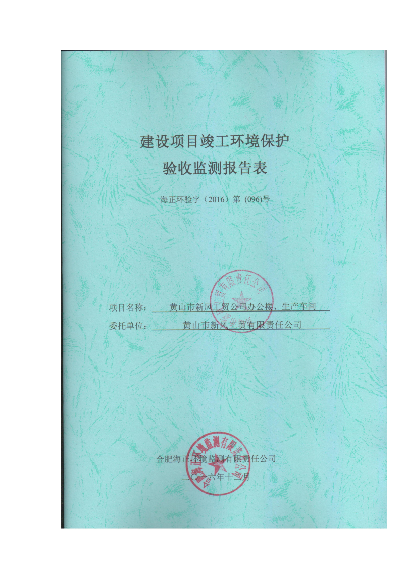 黄山网站建设全流程指南：从需求梳理到上线运维，一次讲透