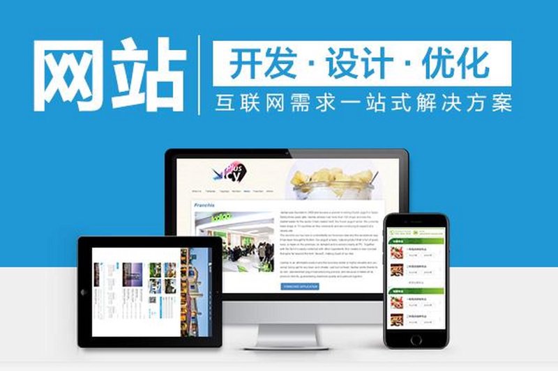 黄山网站建设全流程指南：从需求梳理到上线运维，一次讲透