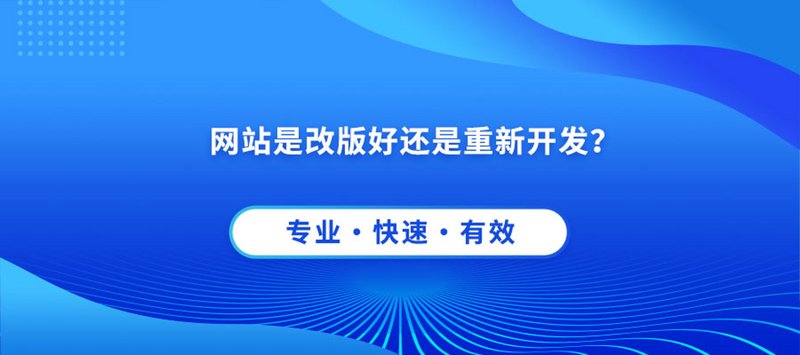 黄山网站建设全流程指南：从域名注册到SEO优化的企业数字化落地实践