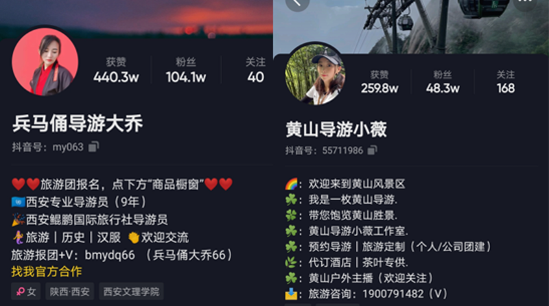 黄山小程序开发